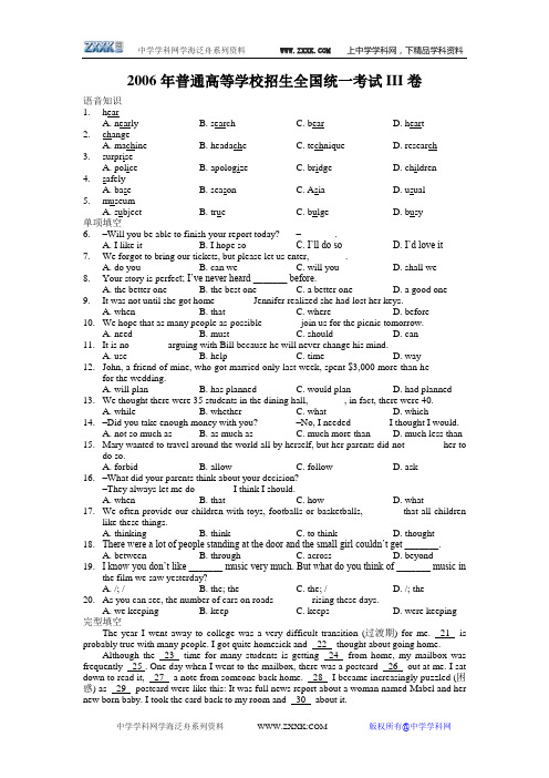 2006年普通高等学校招生全国统一考试(III卷)英语