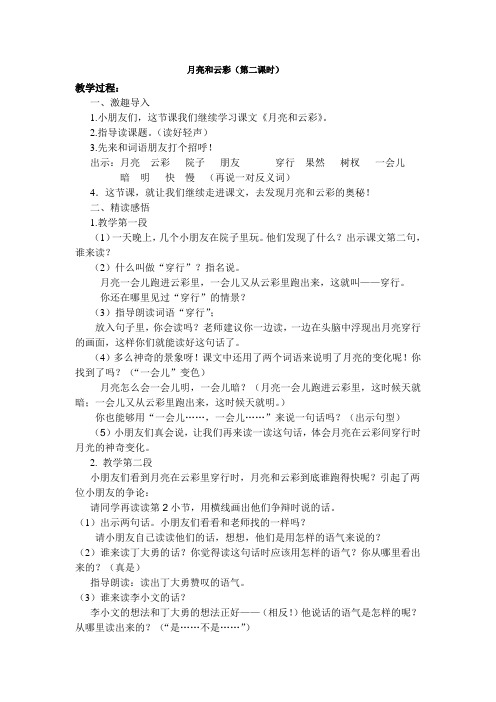 月亮和云彩