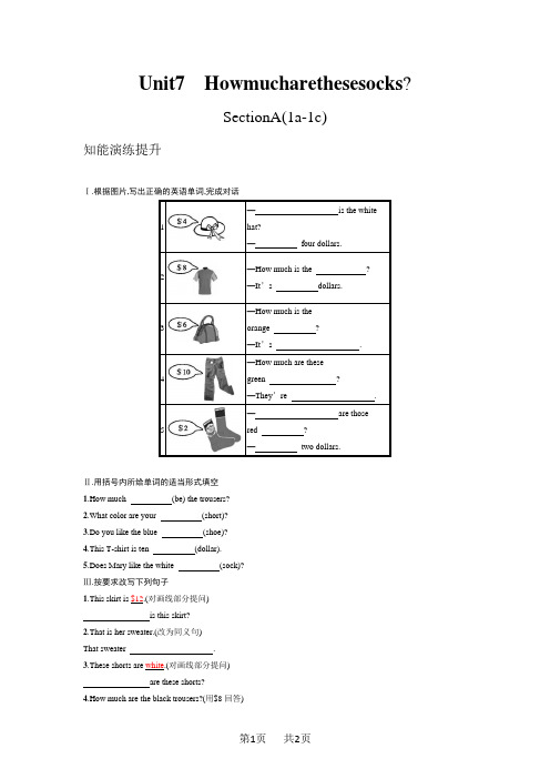 人教版七年级英语上册unit7课时练习题及答案7