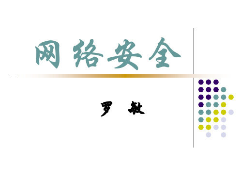 网络安全5-缓冲区溢出攻击