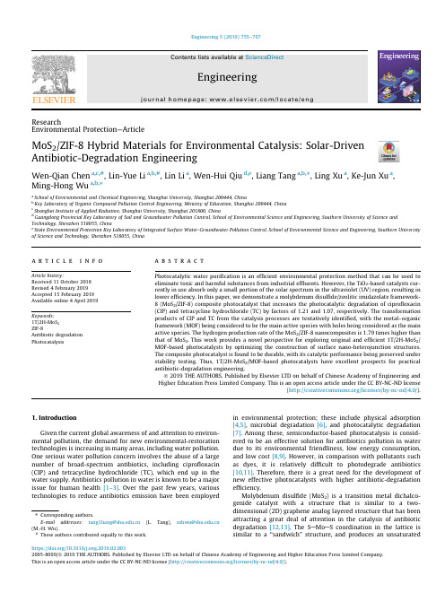 用于环境催化的MoS2ZIF-8 复合材料——太阳能驱动的抗生素降解过程
