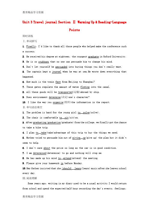 【小初高学习]2018-2019学年高中英语 Unit 3 Travel journal Secti