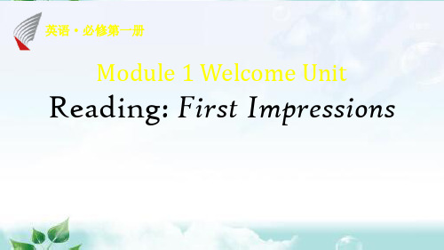 人教版新教材高中英语第一册教学 Welcome Unit_ First Impressions课件