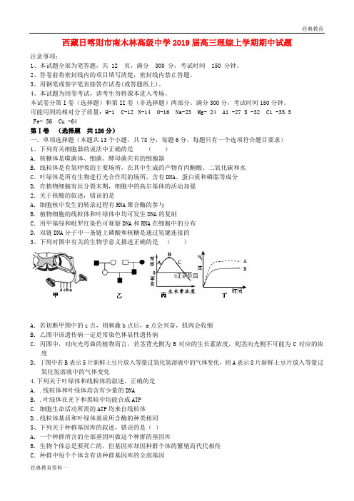 2019届高三英语上学期期中试题 (9)