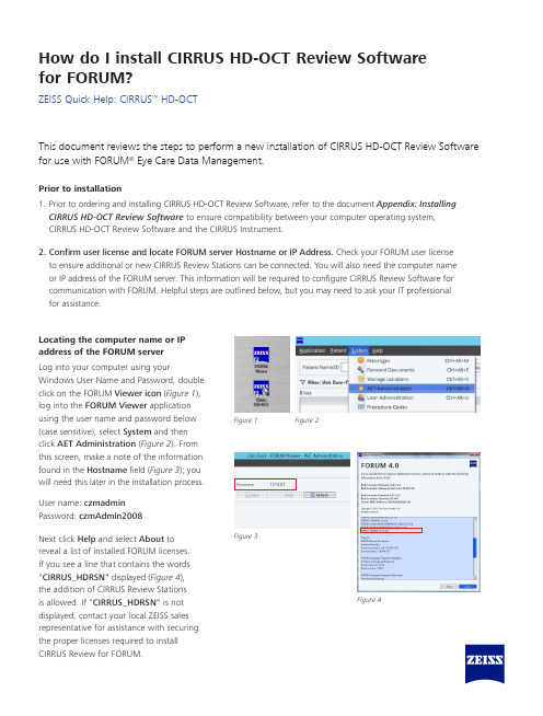 ZEISS CIRRUS HD-OCT Review Software 安装指南.pdf_17056