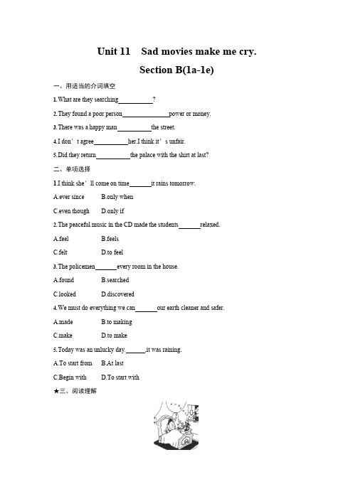 人教版九年级英语全一册《Unit 11 Section B》作业同步练习题及参考答案