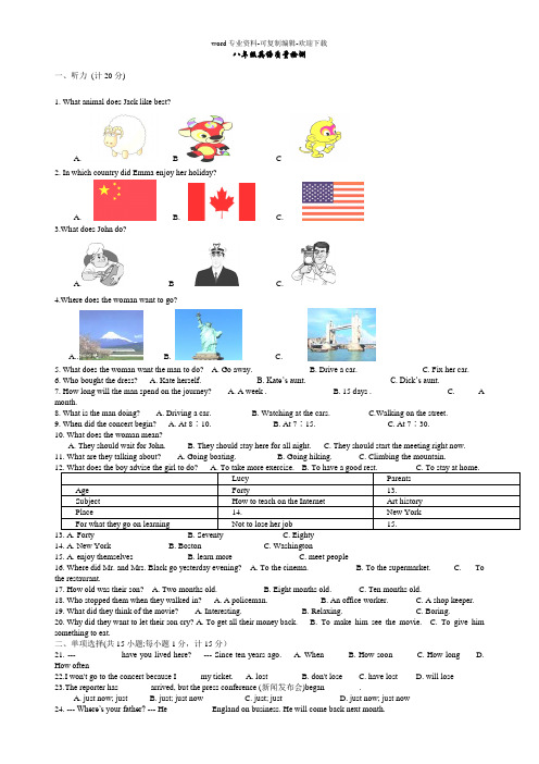 江苏省扬州市梅岭中学2014-2015学年八年级下学期第一次月考英语试卷