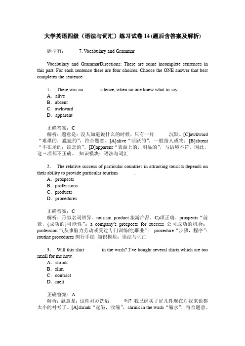 大学英语四级(语法与词汇)练习试卷14(题后含答案及解析)