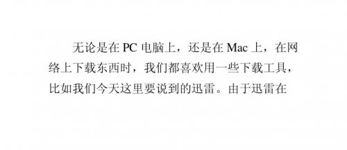 Mac怎么安装迅雷,Mac怎么下载迅雷