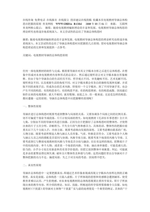 导演专业学习资料