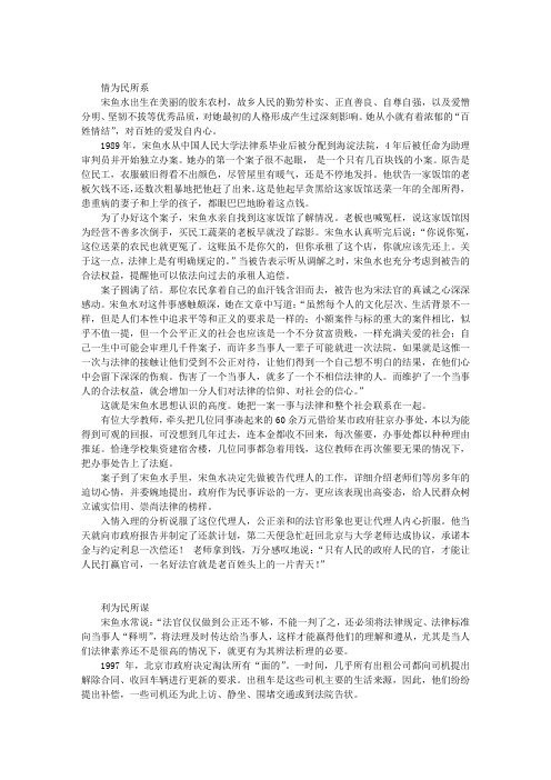 公正司法 一心为民