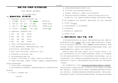 语文人教版高中必修1安福二中高一上学期月考语文卷