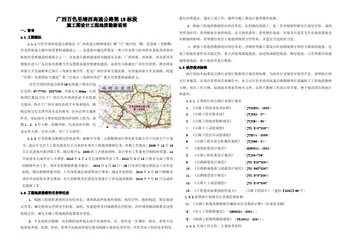 百色至靖西高速公路第19标段