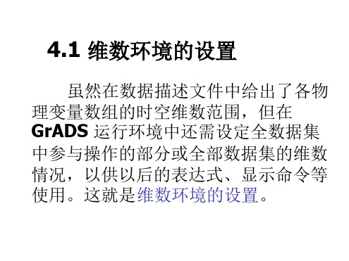 grads各类参数设置