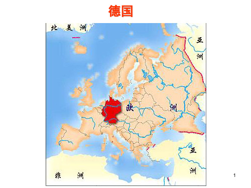 地理高考国家专题复习俄罗斯PPT课件