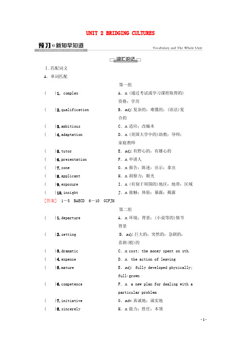 2021_2022学年新教材高中英语UNIT2 预习新知早知道学案含解析新人教版选择性必修第二册