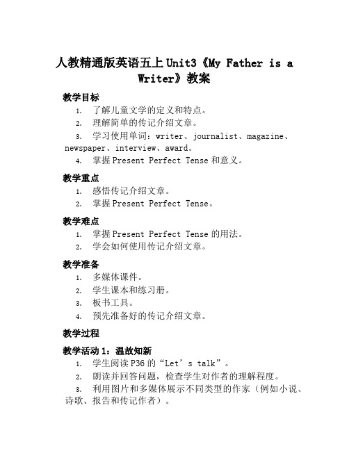 人教精通版英语五上Unit3《Myfatherisawriter》教案