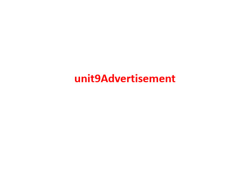 [课件]unit9AdvertisementPPT