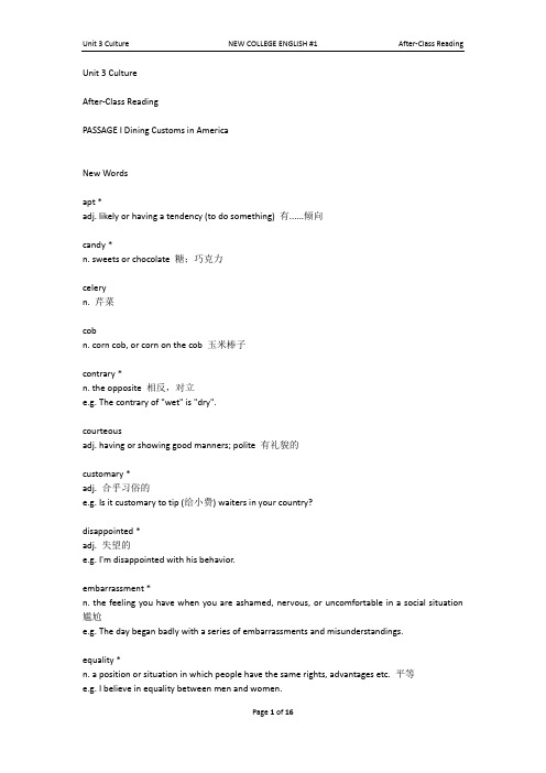 新编大学英语(浙大版)第三单元3-2 课文