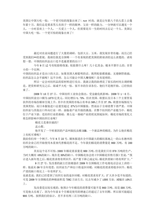 美国让中国大吃一惊：一个更可怕的现象出来了!