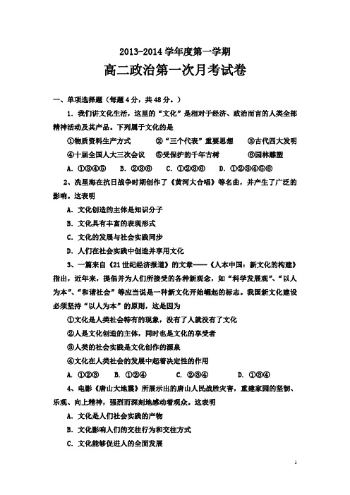 阳西县第一中学高效课堂月考检测题(附答案)