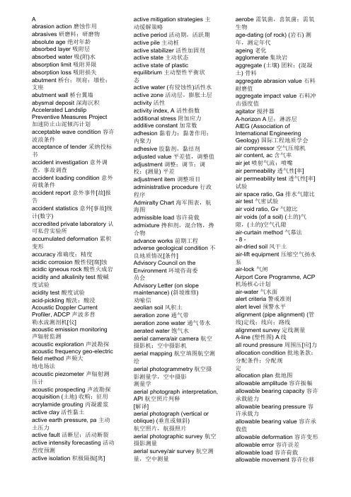 word list Geology 工程地质词典 英汉对照