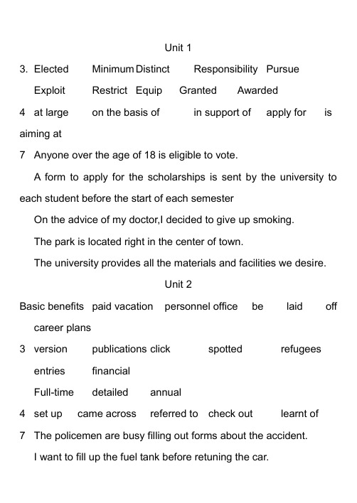 大学体验英语2课后答案