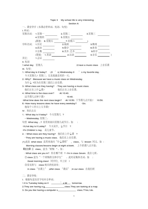 (完整)仁爱英语七年级下导学案Unit5Topic3导学案