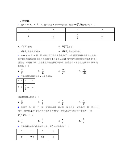 高中数学选修2-3第一章《计数原理》检测卷(包含答案解析)