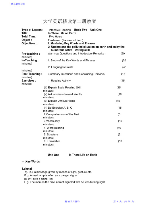 《大学英语精读第二册教案》最新最全面(完整版)