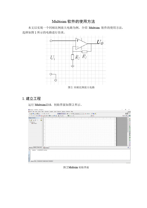 MULTISIM指导书