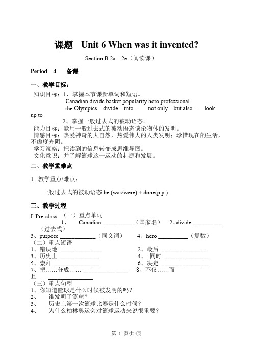 山东省济宁兖州第八中学学年上学期人教版九年级上册英语Unit6Section B 2a2e(阅读课)教案