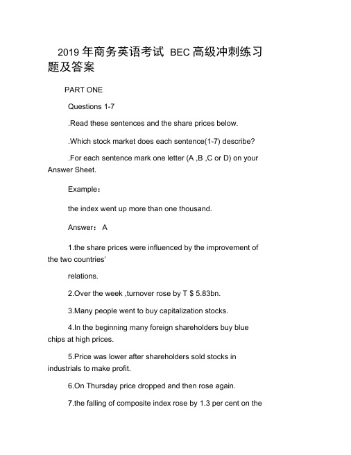 2019年商务英语考试BEC高级冲刺练习题及答案