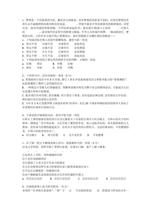 2012吉林省高考语文试卷及答案最新考试试题库(完整版)