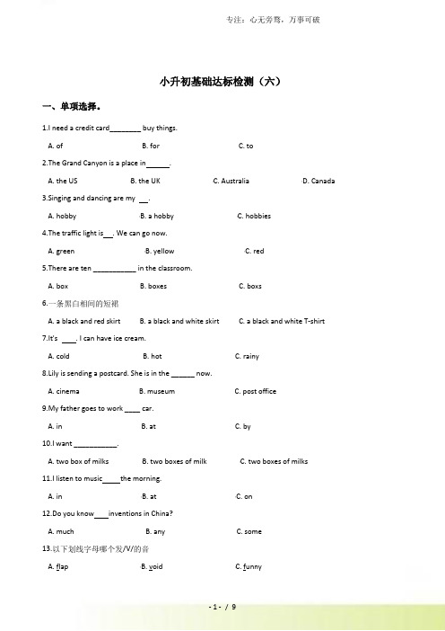 六年级下册英语试题--小升初基础达标检测(六) 闽教版(含答案)