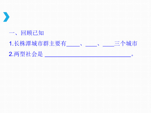 湘教版地理八年下8.1北京市的城市特征与建设成就 (共34张PPT)