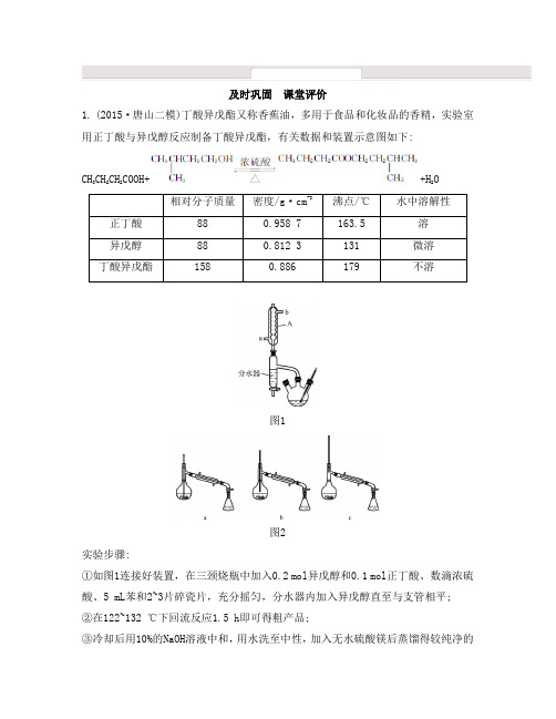 高考化学(广东专用)一轮复习(考点过关+课时导航+课堂