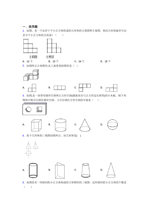 2021年驻马店市初三数学下期末模拟试题(带答案)