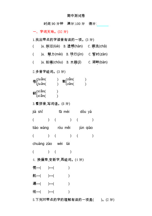 【5套打包】杭州市小学三年级语文下期中考试测试卷(含答案)