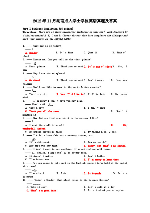 2012年11月湖南成人学士学位英语真题及答案