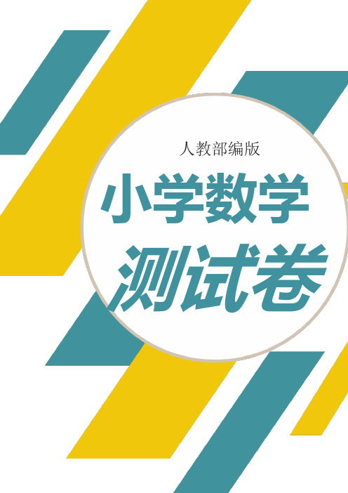 人教版五年级数学下册分数加减混合运算练习题