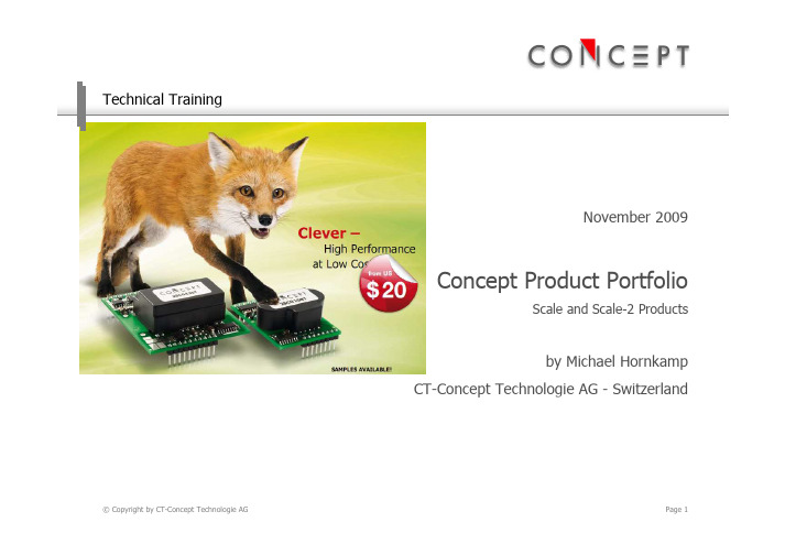 Concept培训的资料4. Concept product portfolio