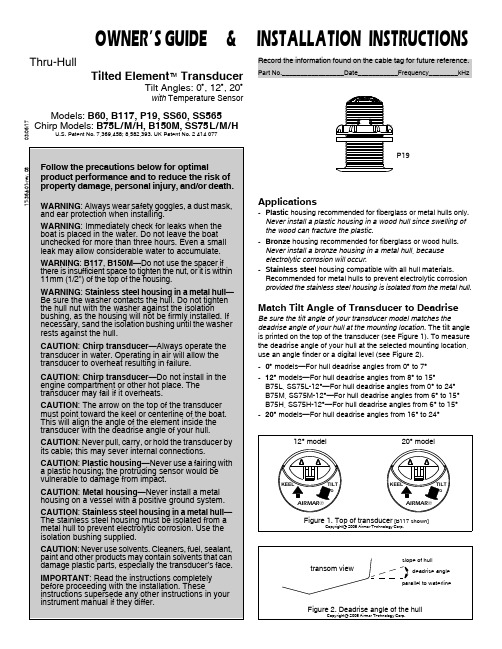 Lowrance 17-364-01-rev. 08 通道鱼雷传感器说明书