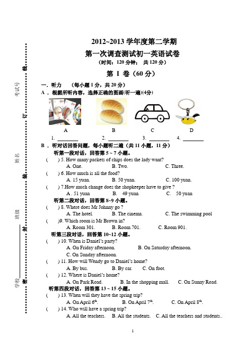 (最新牛津英语7B Unit 1-4月考答案)