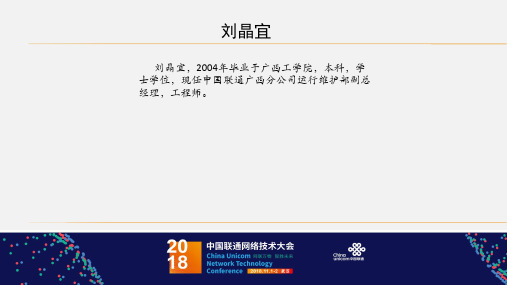 通信学习：10-动力环境监控系统云化发展与应用