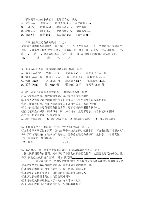 2014江苏省高考语文真题试卷考试重点和考试技巧