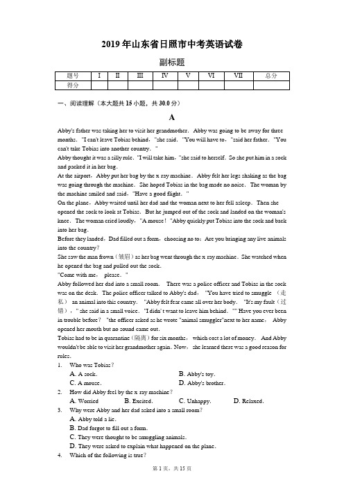 2019年山东省日照市中考英语试卷(含解析)