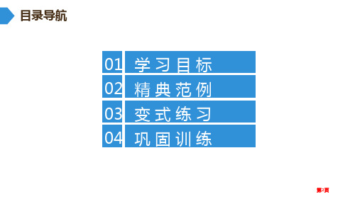 课件认识三角形3市公开课一等奖省优质课获奖课件.pptx