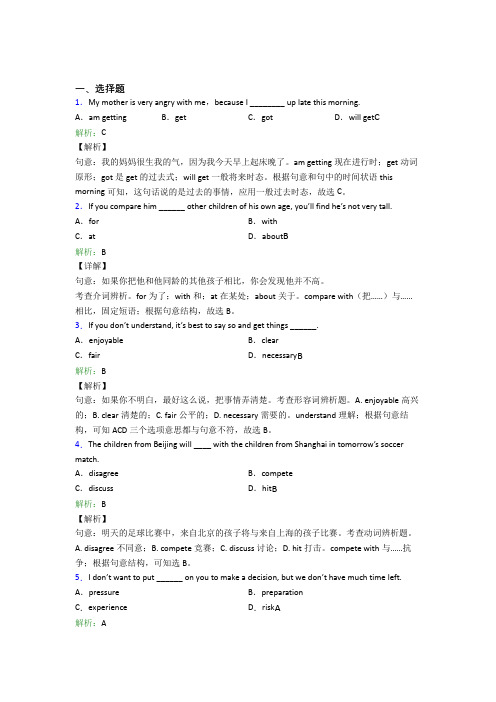 武汉市初中英语八年级下册Unit 4经典题(含答案)