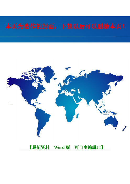 浅议风险导向下内部审计及其在企业中的应用